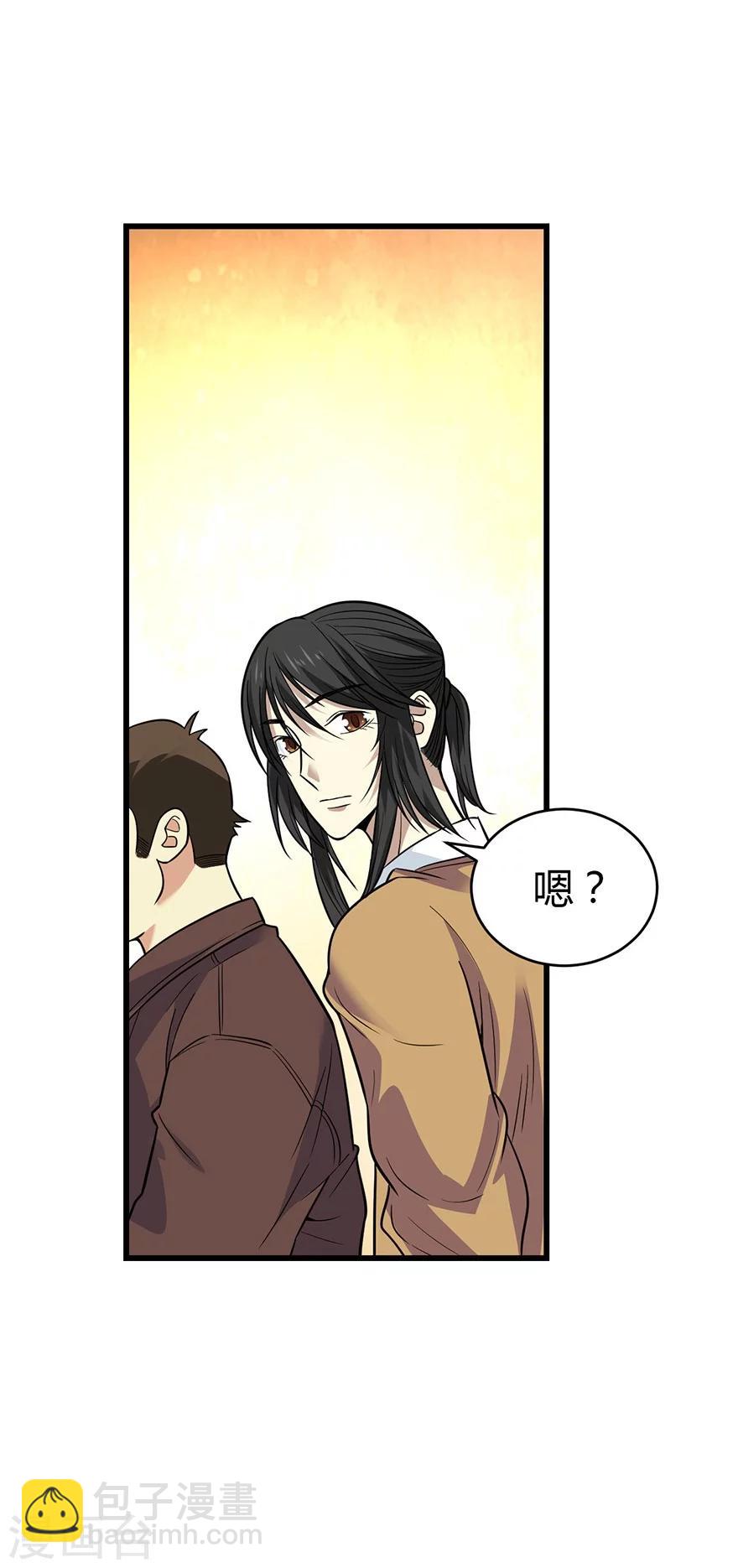 《神藏》第58话 “名门望族”柏初夏2 第37页