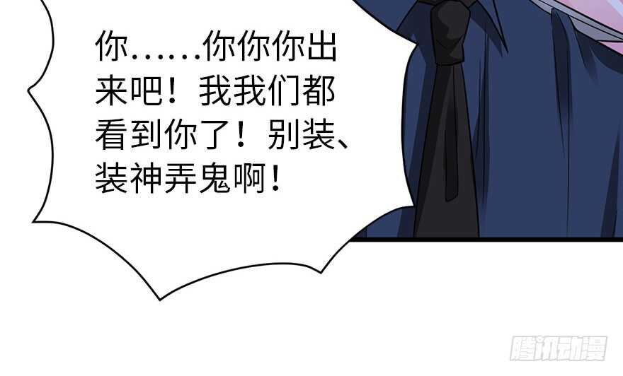 《神藏》70 方逸大开“杀”戒 第11页