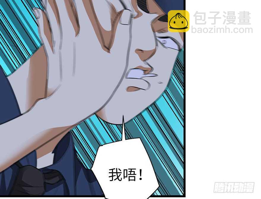 《神藏》70 方逸大开“杀”戒 第16页