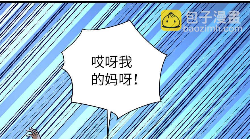 《神藏》70 方逸大开“杀”戒 第22页