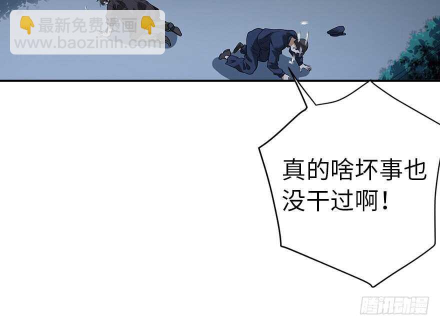 《神藏》70 方逸大开“杀”戒 第28页