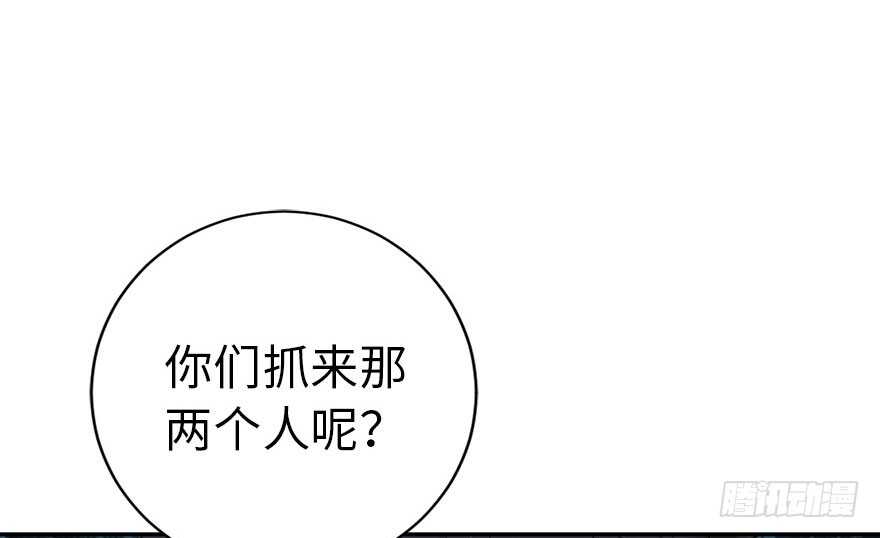 《神藏》70 方逸大开“杀”戒 第32页