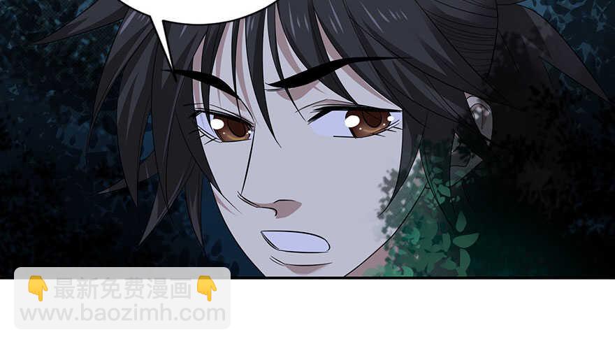《神藏》70 方逸大开“杀”戒 第33页