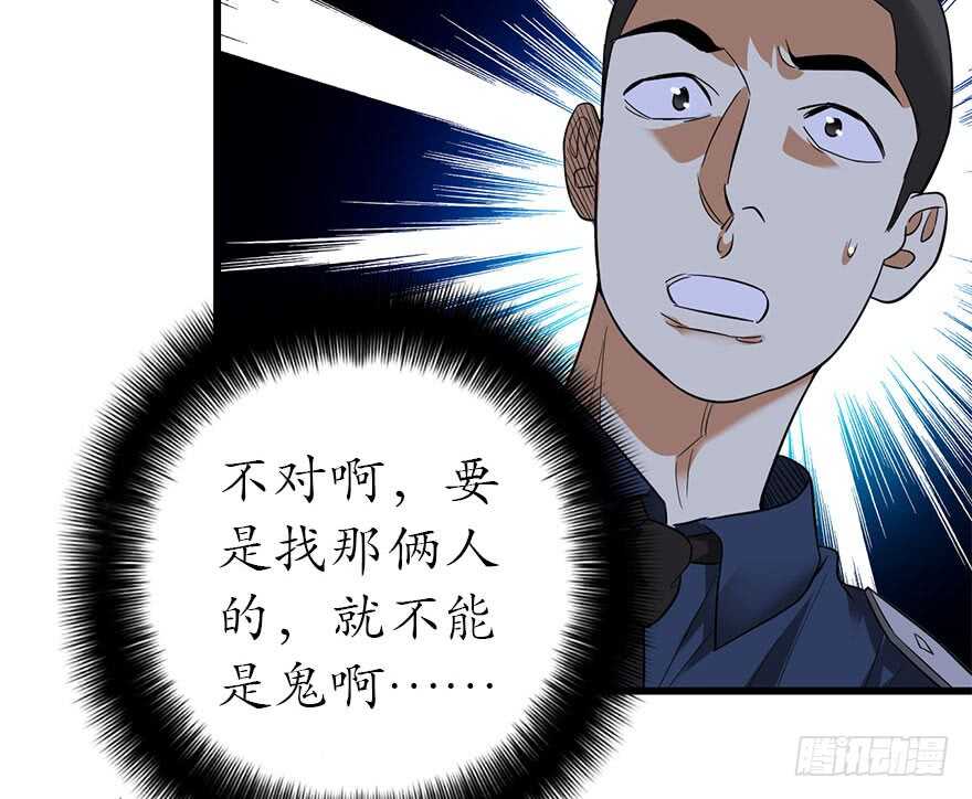 《神藏》70 方逸大开“杀”戒 第38页