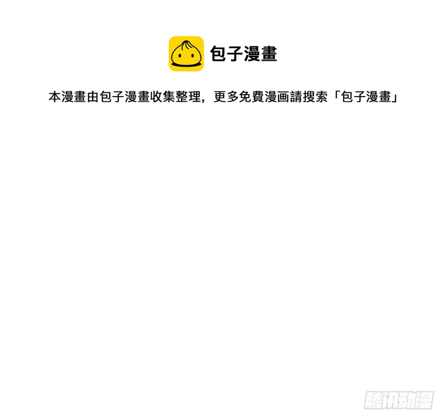 《神藏》70 方逸大开“杀”戒 第41页