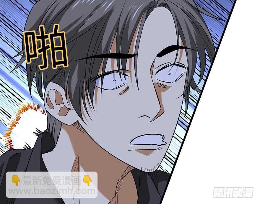 《神藏》70 方逸大开“杀”戒 第44页