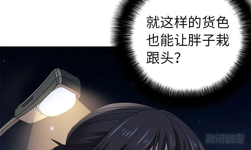 《神藏》70 方逸大开“杀”戒 第48页