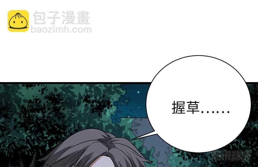 《神藏》70 方逸大开“杀”戒 第5页