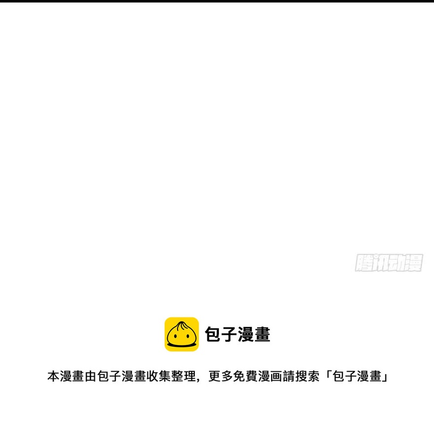 《神藏》70 方逸大开“杀”戒 第8页