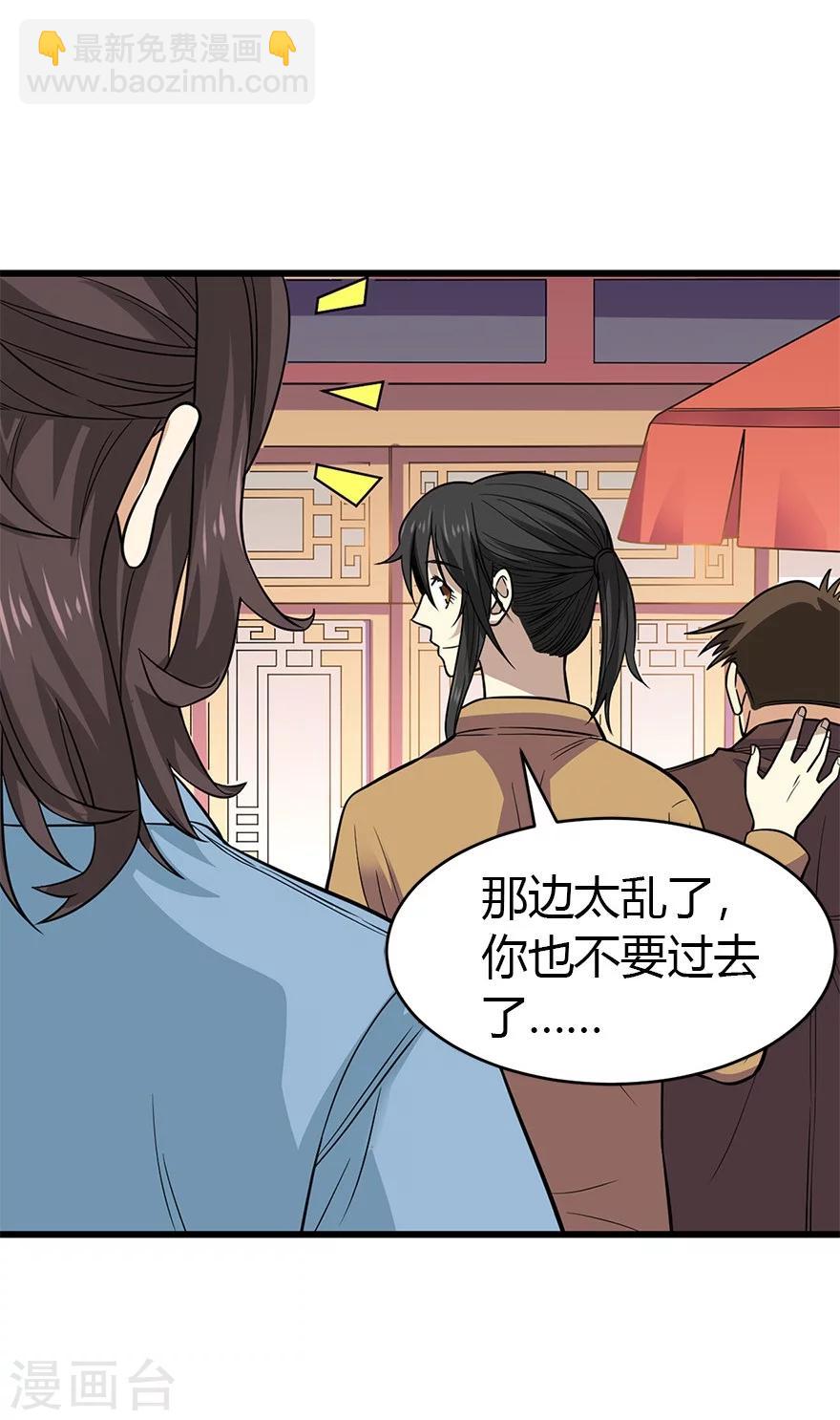 《神藏》第59话 古董局中局1 第12页