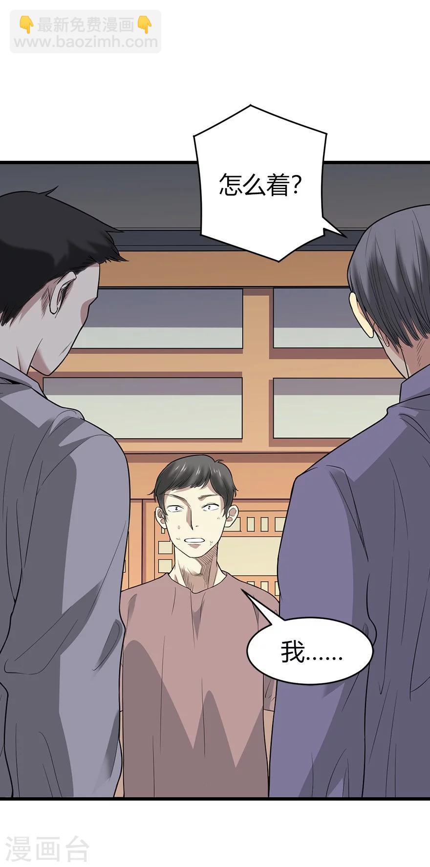 《神藏》第59话 古董局中局1 第18页