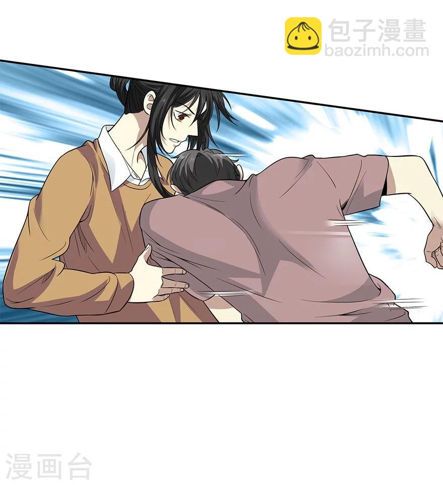 《神藏》第59话 古董局中局1 第28页