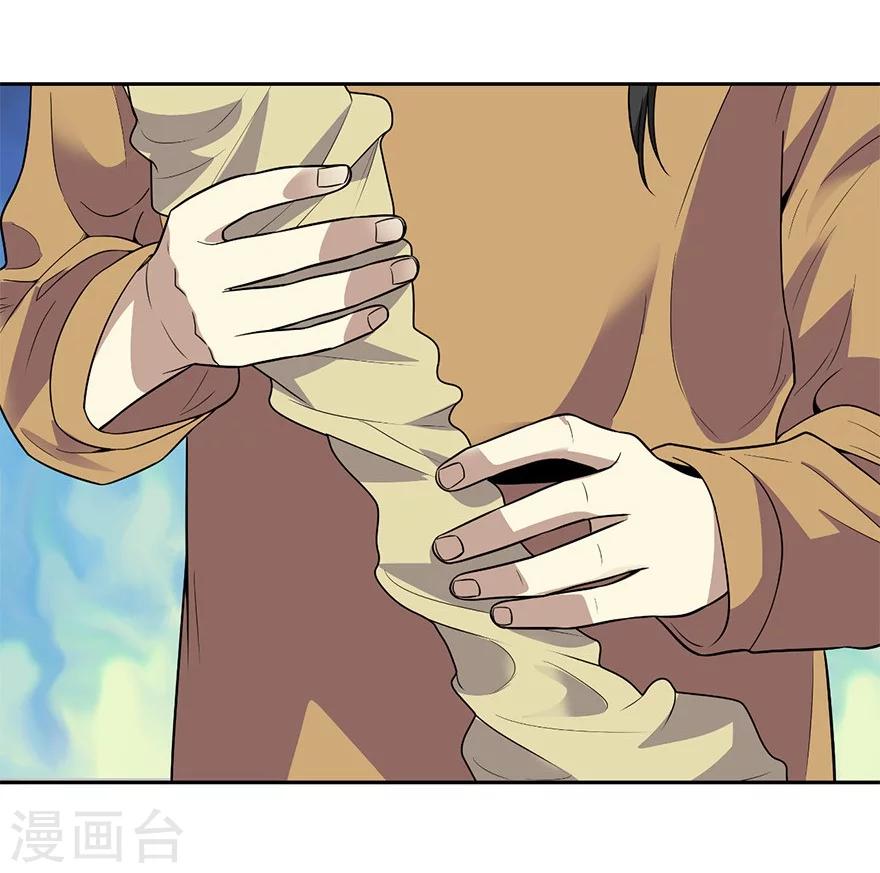 《神藏》第59话 古董局中局1 第2页