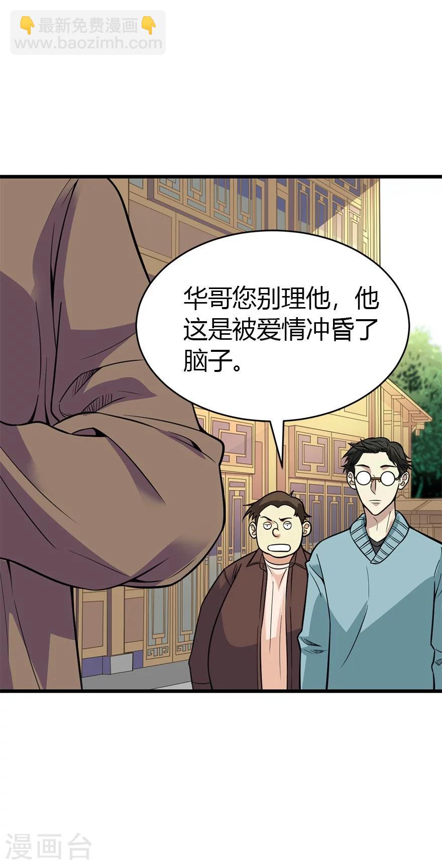 《神藏》第59话 古董局中局1 第5页