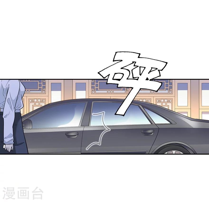 《神藏》第61话 再收强力小弟1 第11页