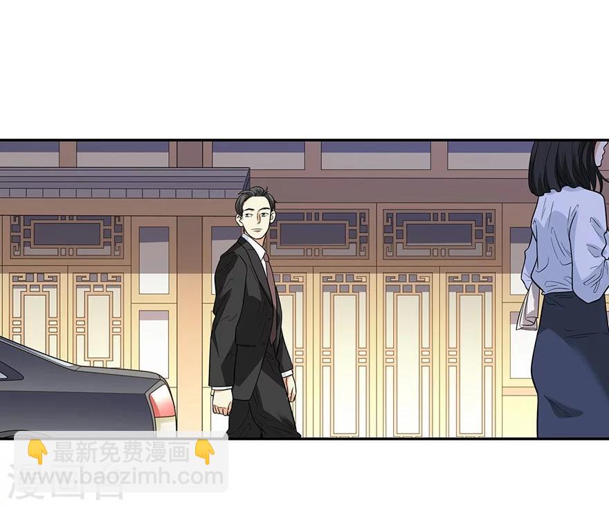 《神藏》第61话 再收强力小弟1 第12页