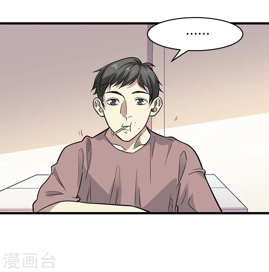 《神藏》第61话 再收强力小弟1 第25页