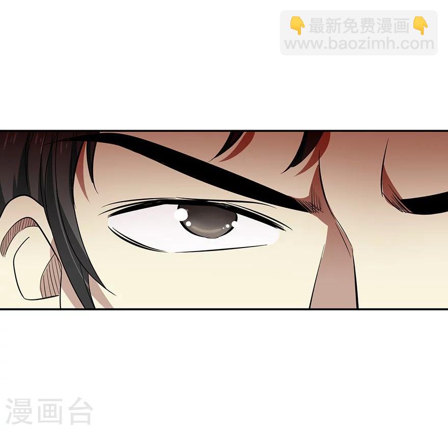 《神藏》第61话 再收强力小弟1 第46页