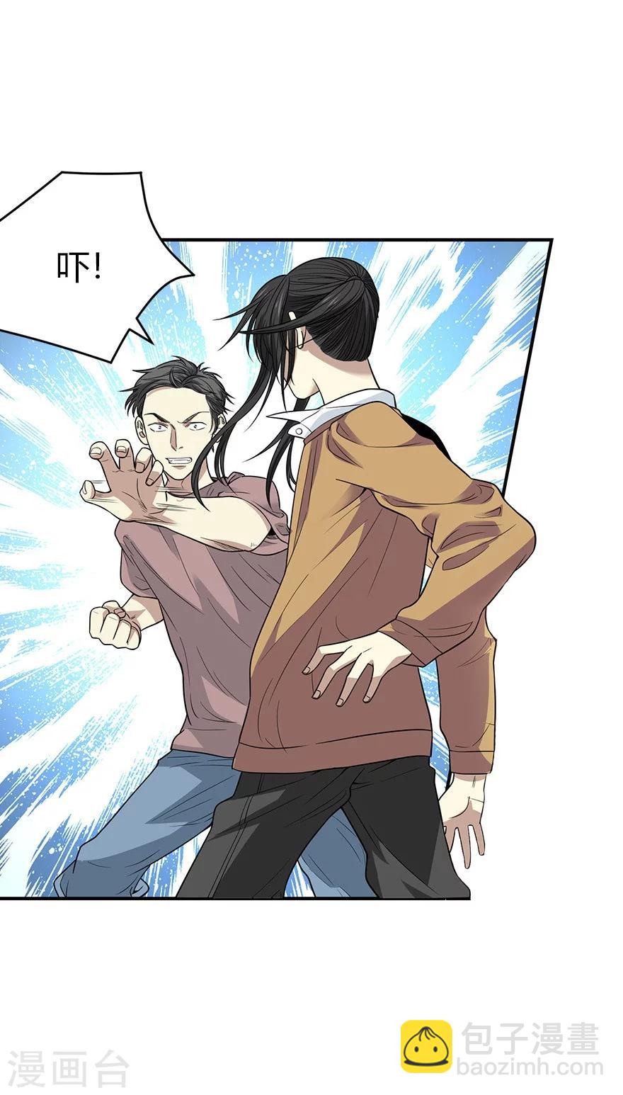 《神藏》第61话 再收强力小弟1 第47页