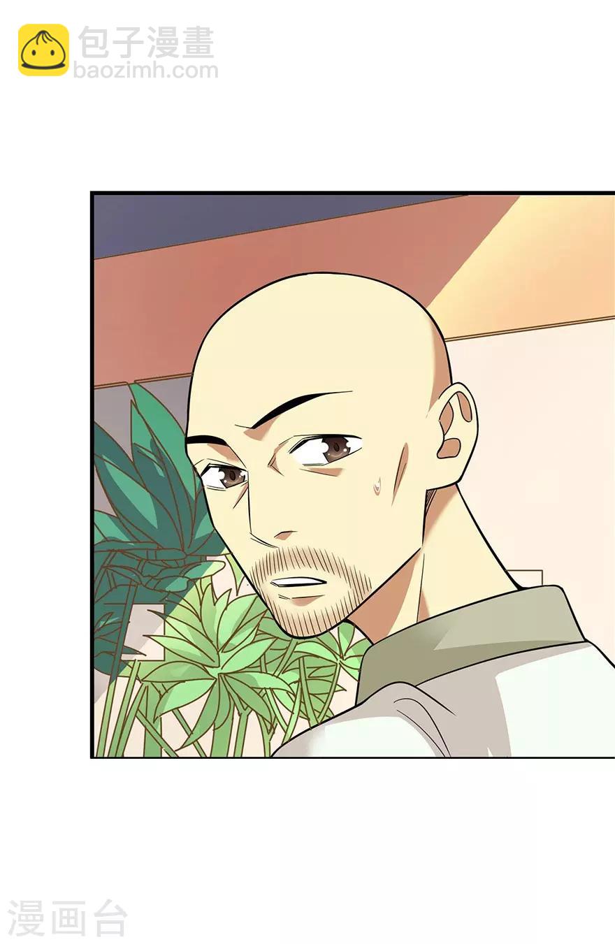 《神藏》第64话 情敌见面分外“脸”红 第32页