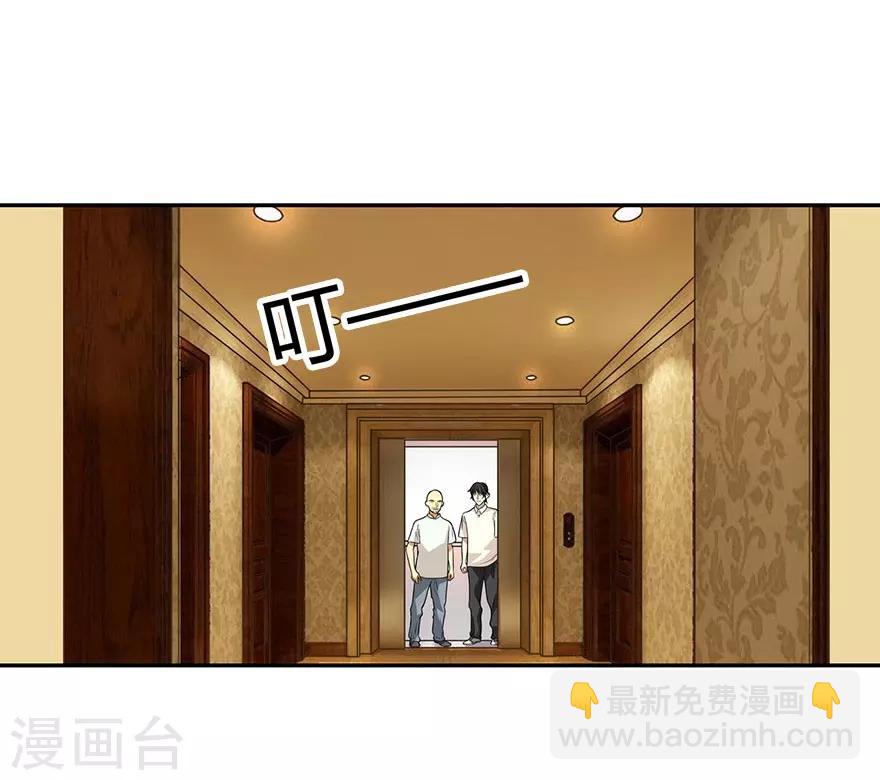《神藏》第64话 情敌见面分外“脸”红 第40页