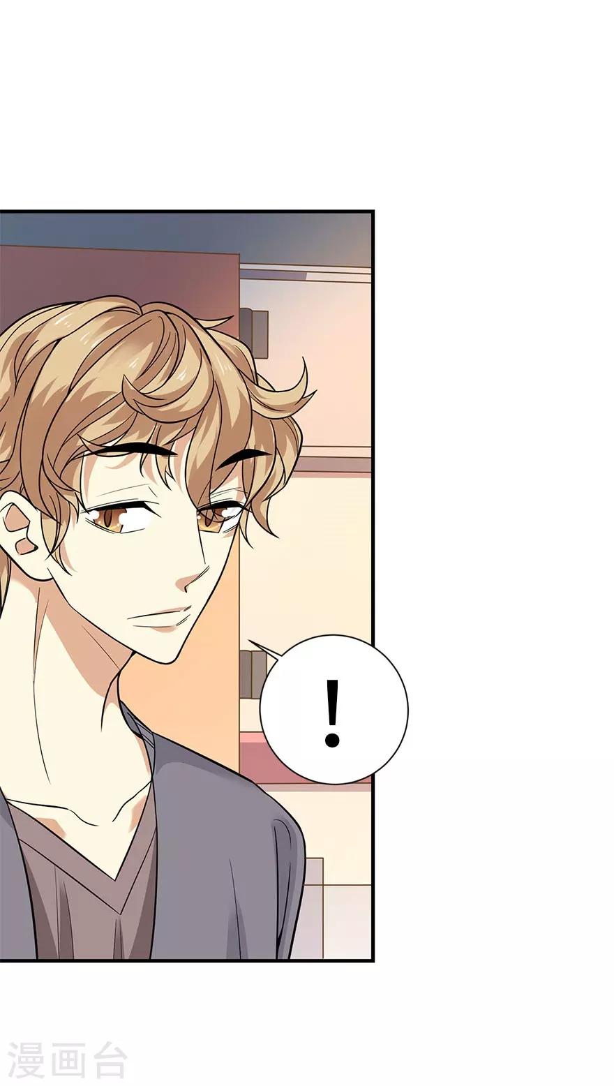 《神藏》第64话 情敌见面分外“脸”红 第44页