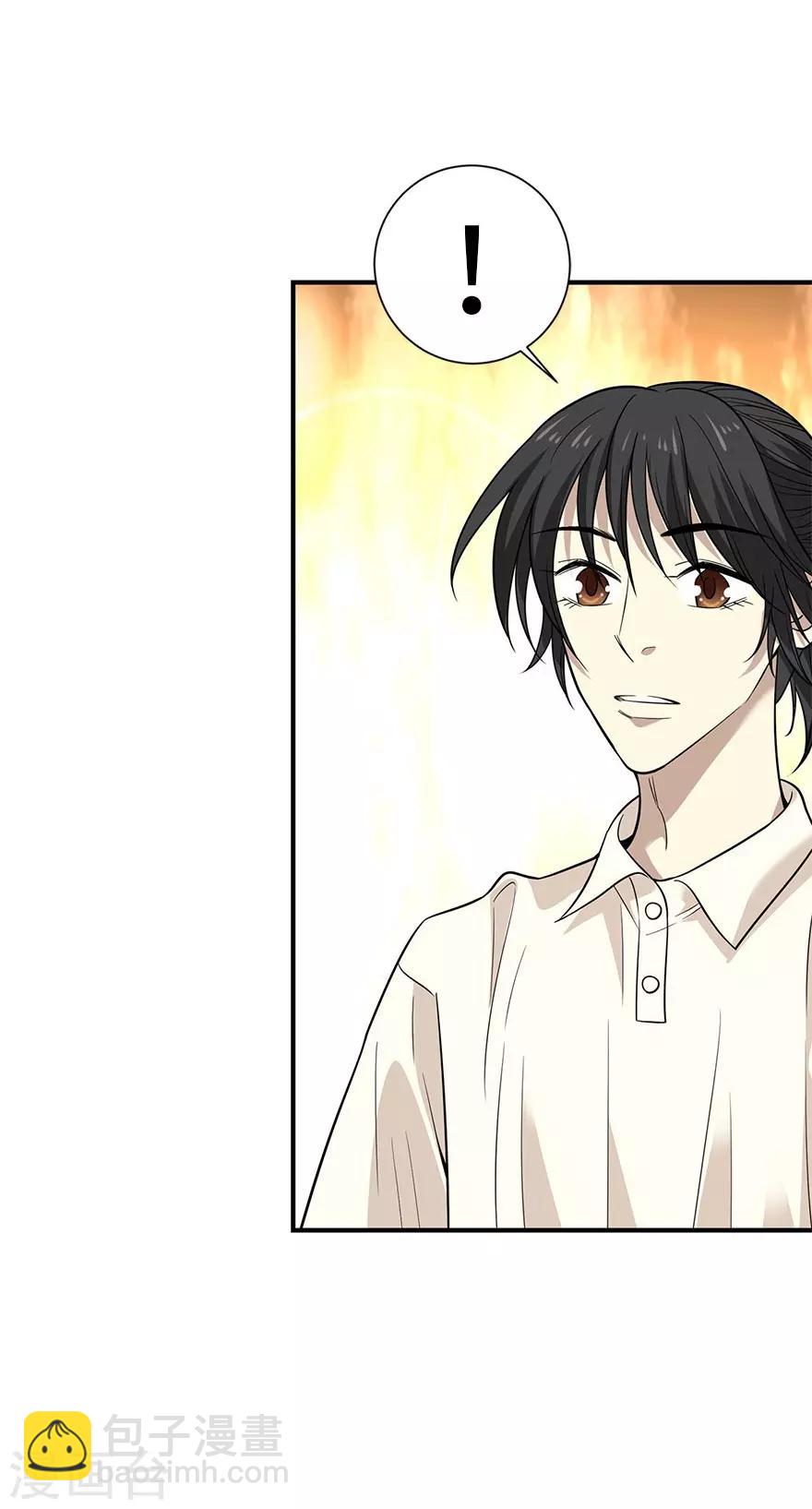 《神藏》第64话 情敌见面分外“脸”红 第45页