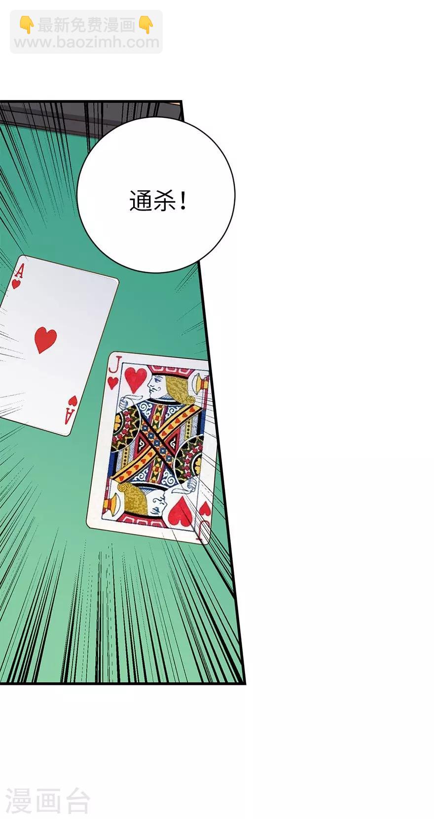 《神藏》第64话 情敌见面分外“脸”红 第5页