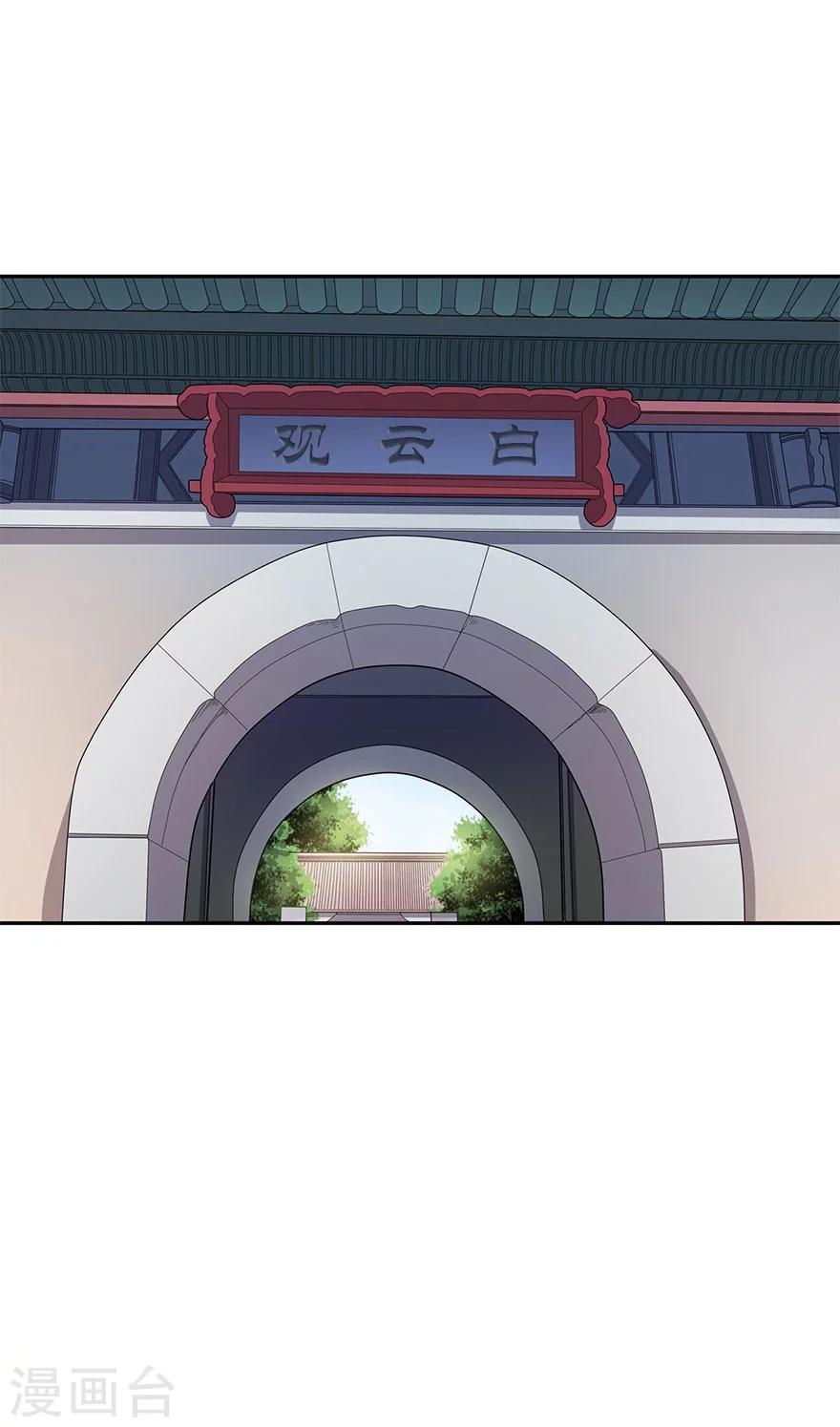 《神藏》第62话 再收强力小弟2 第12页