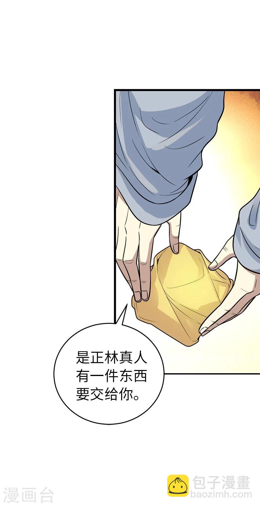 《神藏》第62话 再收强力小弟2 第16页