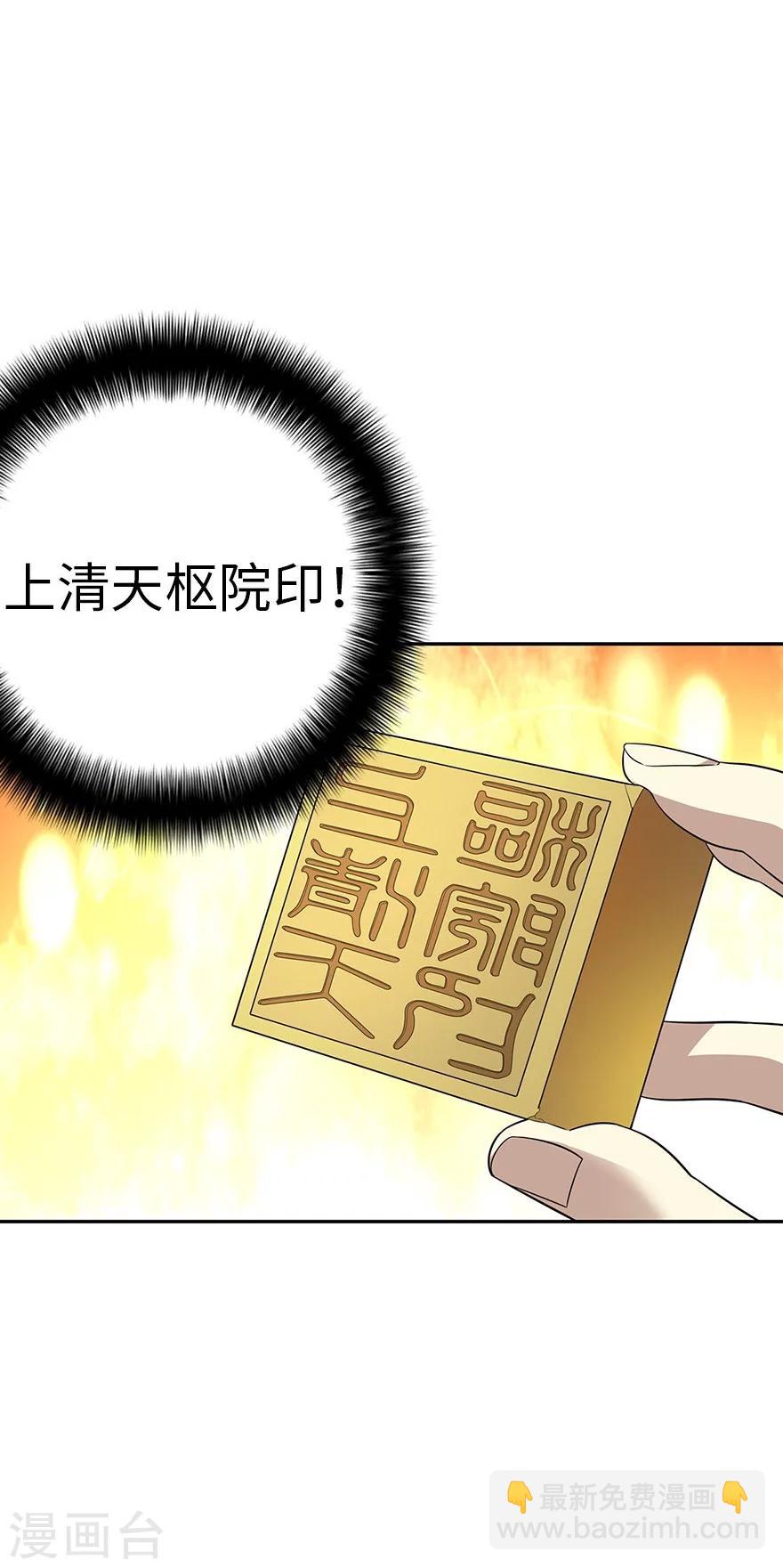 《神藏》第62话 再收强力小弟2 第24页