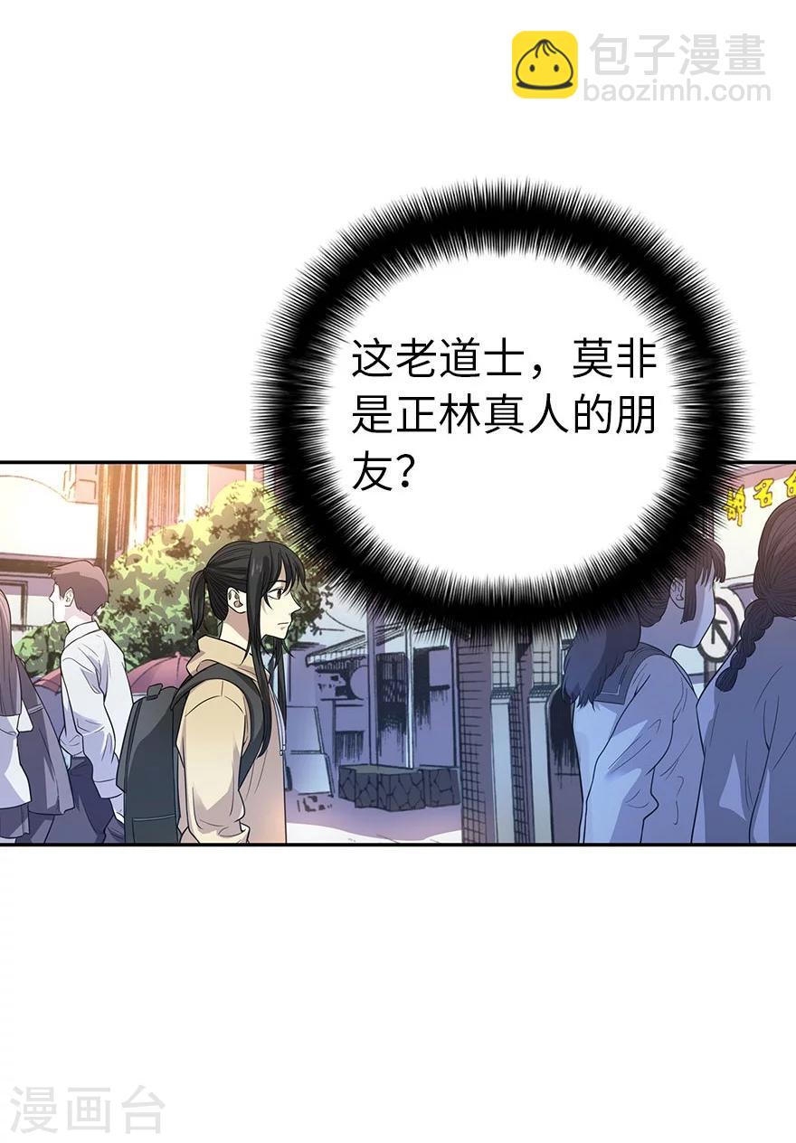 《神藏》第62话 再收强力小弟2 第39页