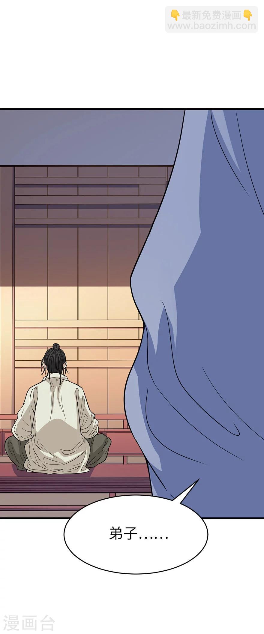 《神藏》第62话 再收强力小弟2 第43页