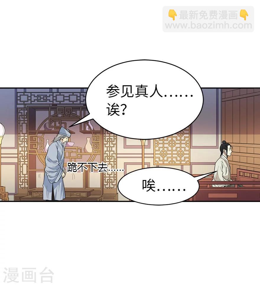 《神藏》第62话 再收强力小弟2 第44页