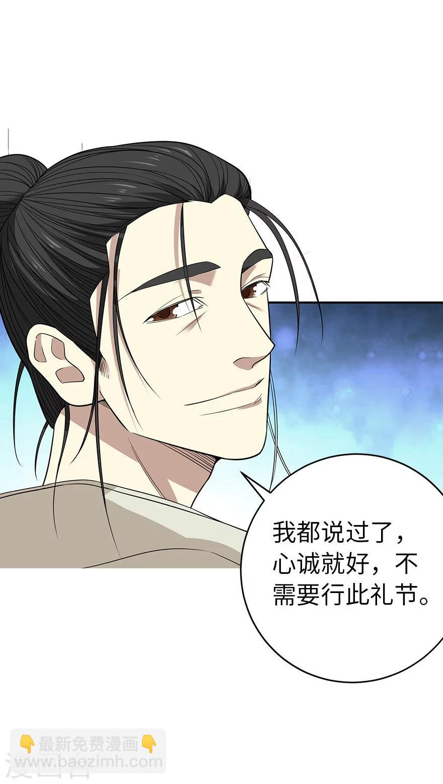 《神藏》第62话 再收强力小弟2 第46页