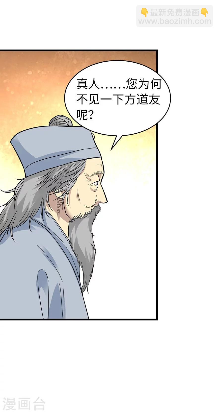 《神藏》第62话 再收强力小弟2 第47页