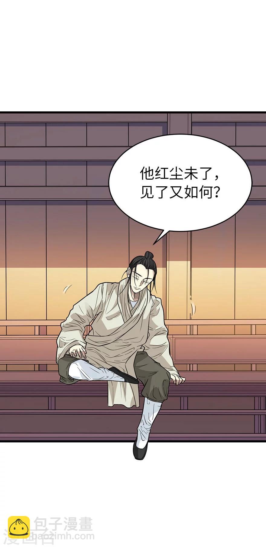 《神藏》第62话 再收强力小弟2 第48页