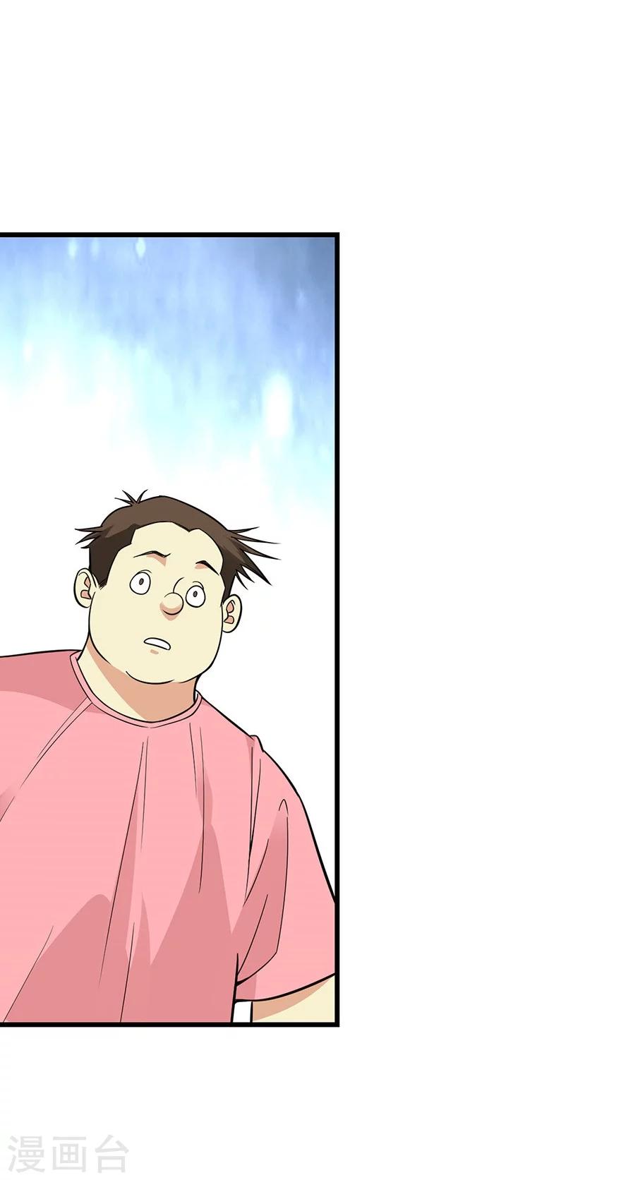 《神藏》第63话 方逸赌场显神威 第14页