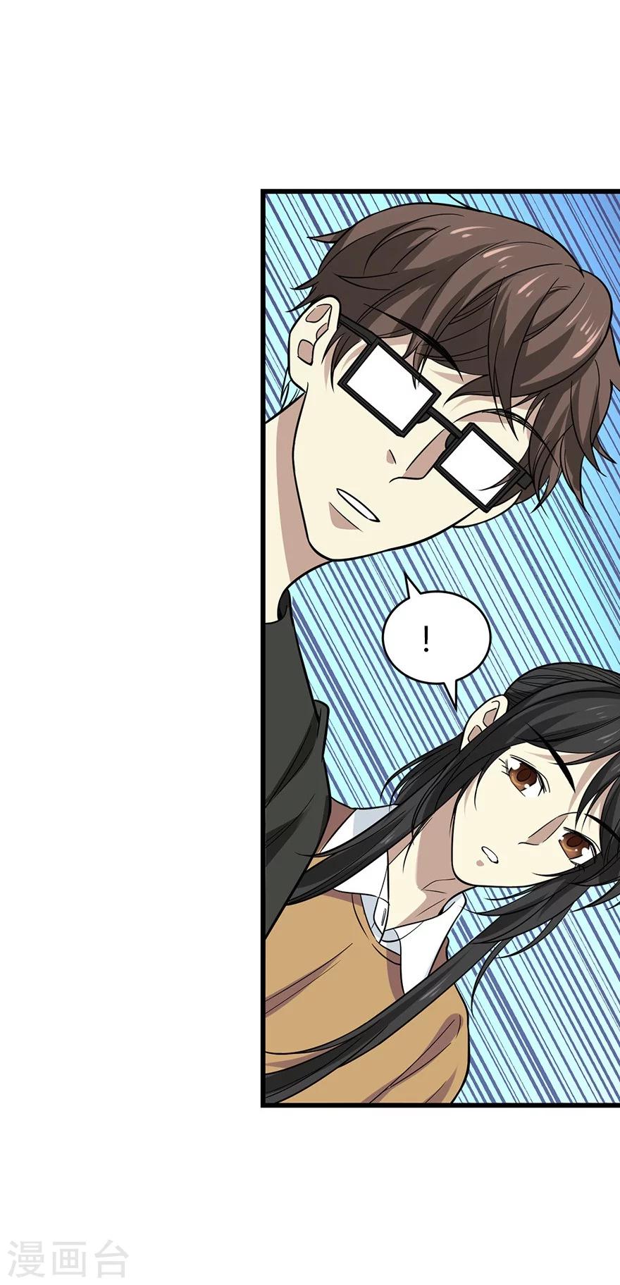 《神藏》第63话 方逸赌场显神威 第18页