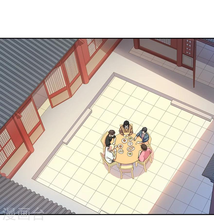 《神藏》第63话 方逸赌场显神威 第2页