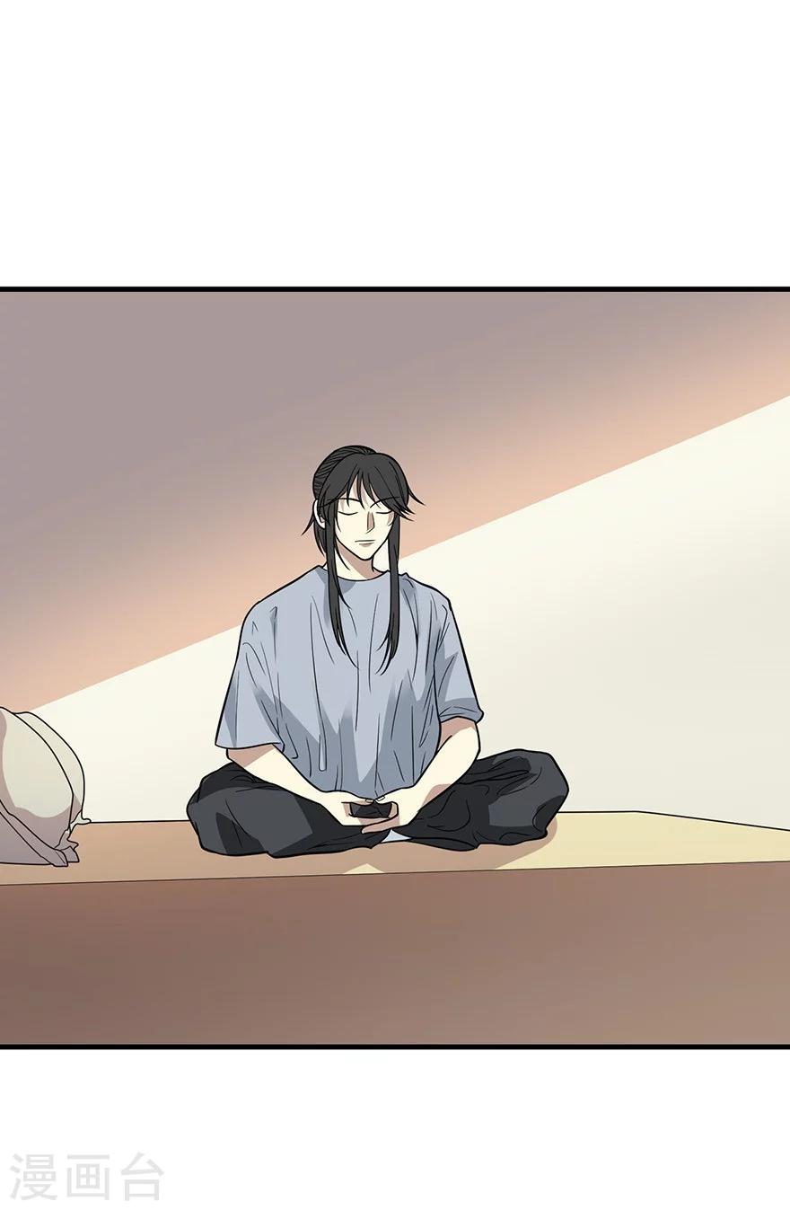 《神藏》第63话 方逸赌场显神威 第42页