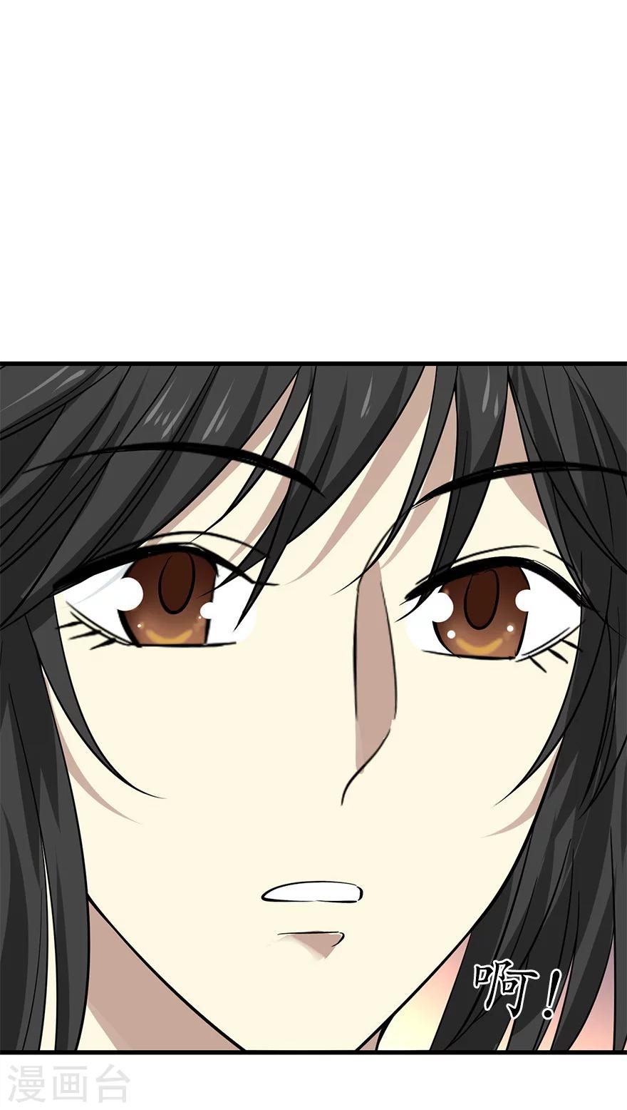 《神藏》第63话 方逸赌场显神威 第46页