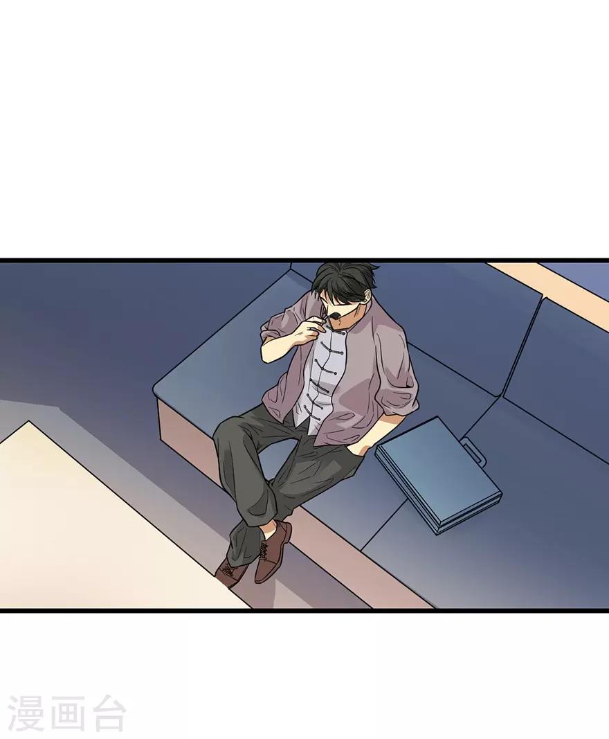 《神藏》第67话 古董收到赌场来了 第17页