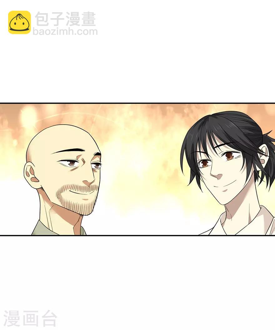 《神藏》第67话 古董收到赌场来了 第20页