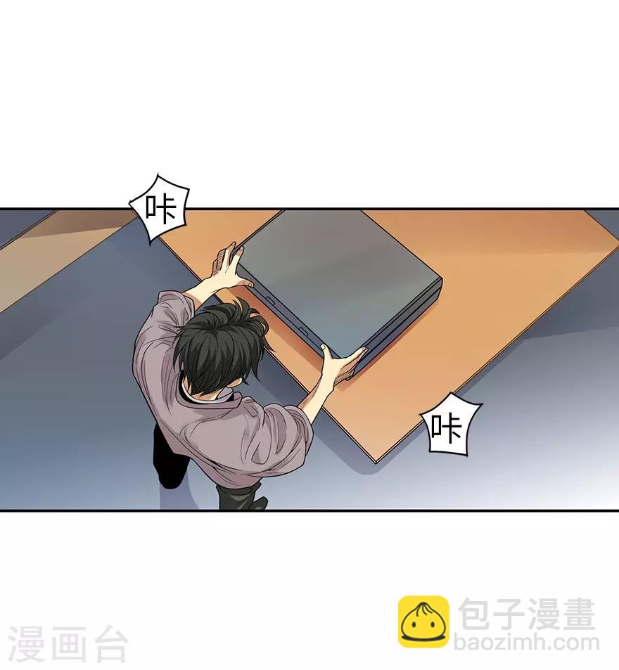 《神藏》第67话 古董收到赌场来了 第27页