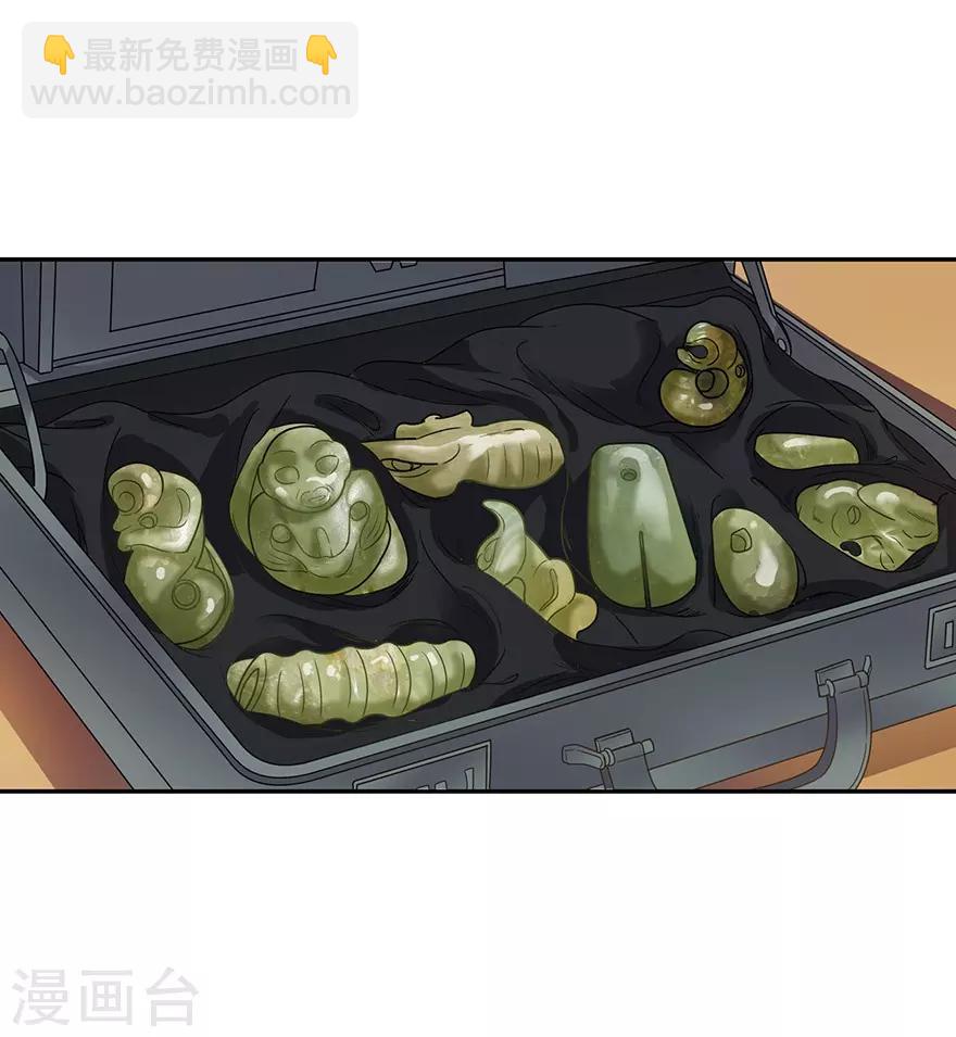 《神藏》第67话 古董收到赌场来了 第29页