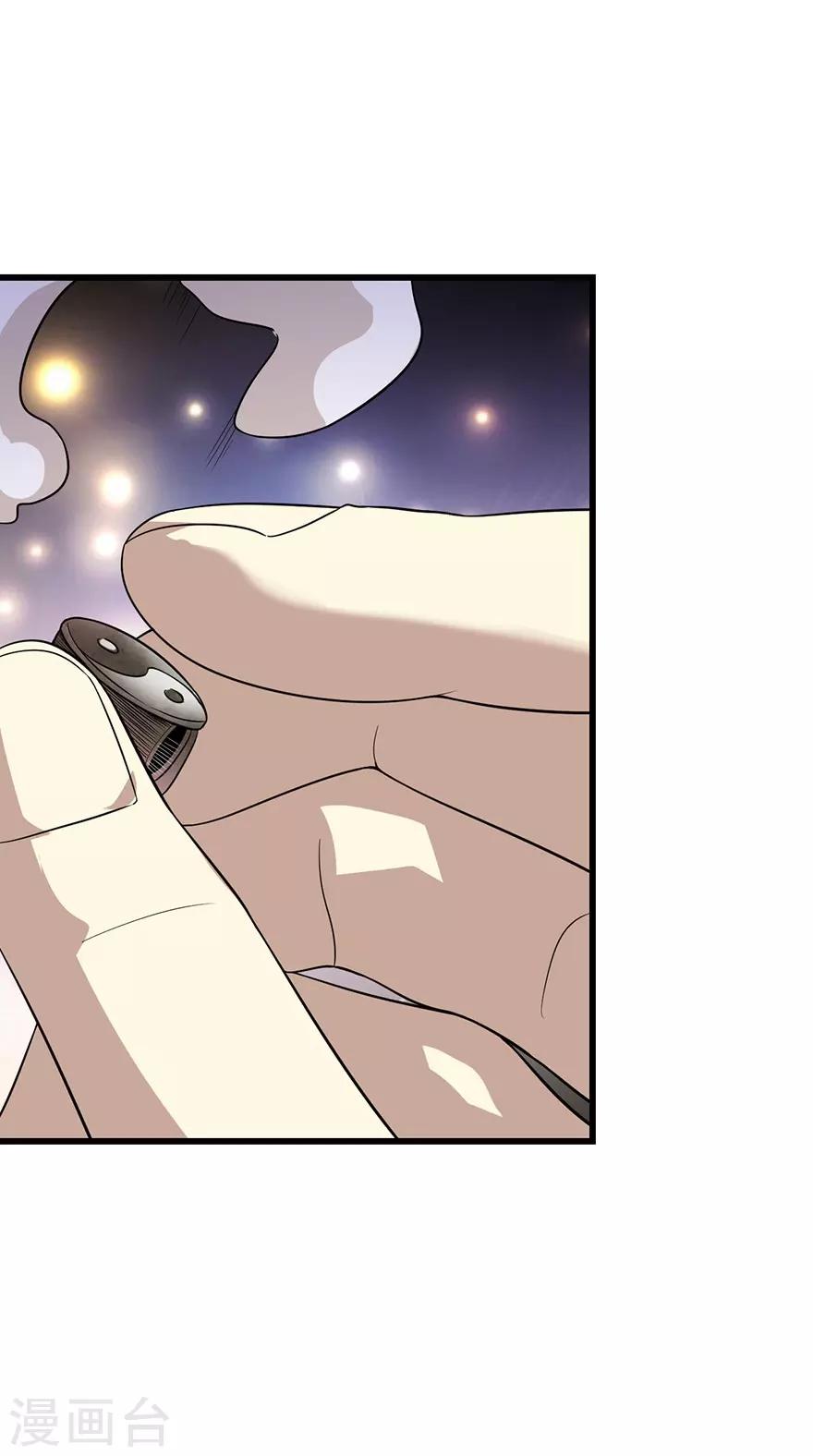 《神藏》第67话 古董收到赌场来了 第39页