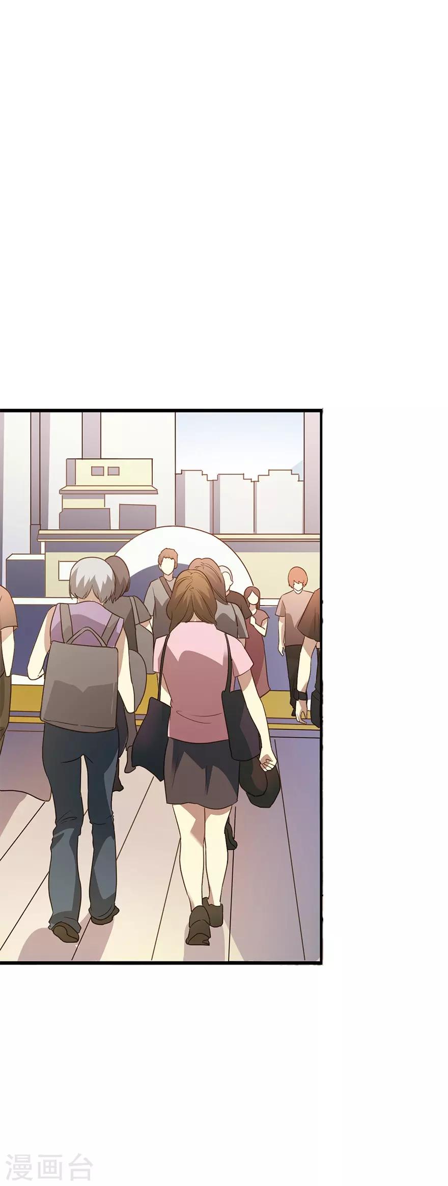 《神藏》第67话 古董收到赌场来了 第42页