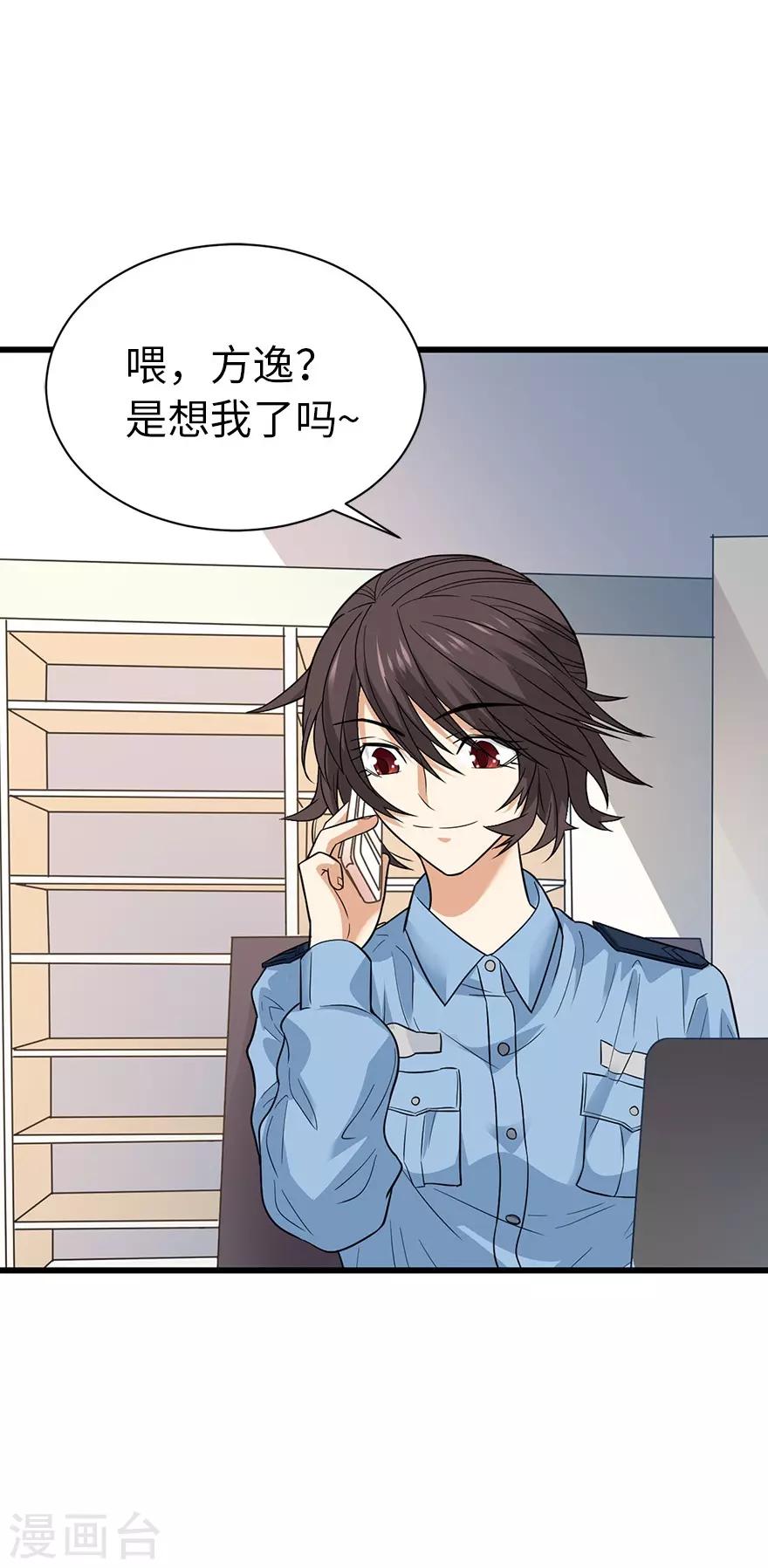 《神藏》第68话 胖子死哪儿去了？ 第13页