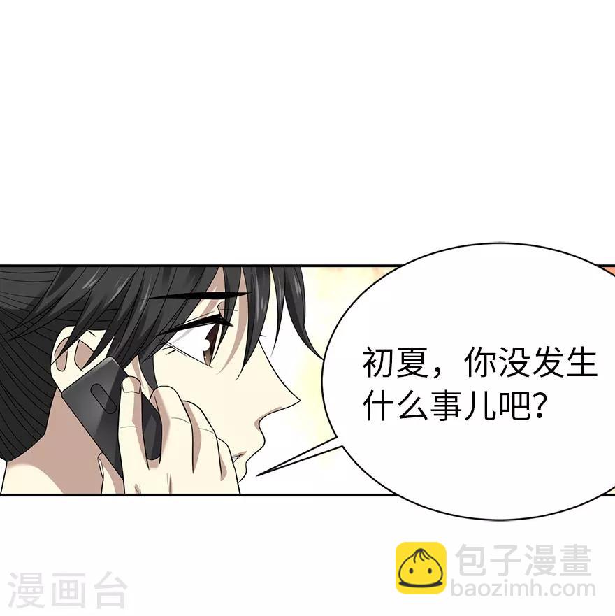 《神藏》第68话 胖子死哪儿去了？ 第14页